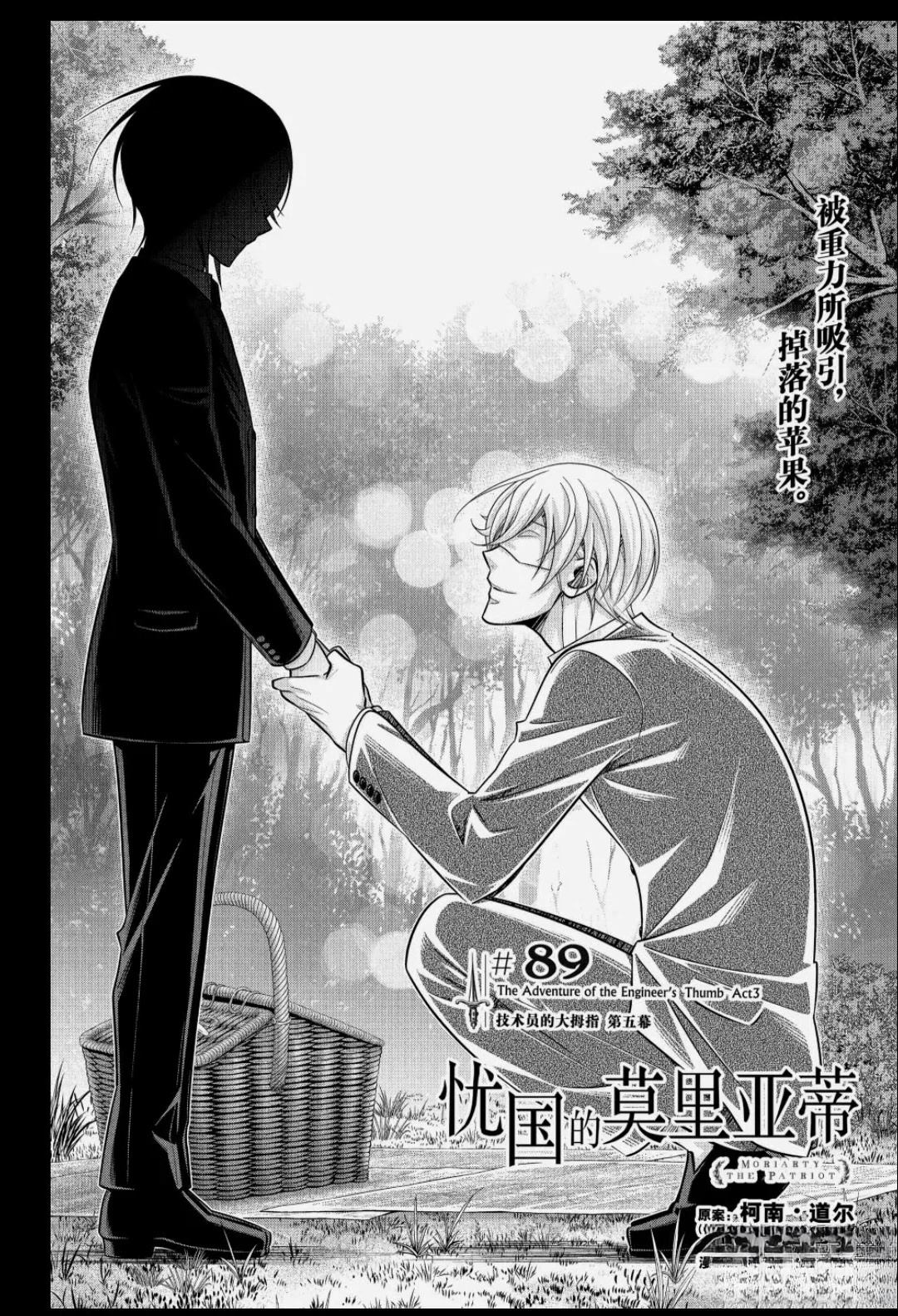 第89话1