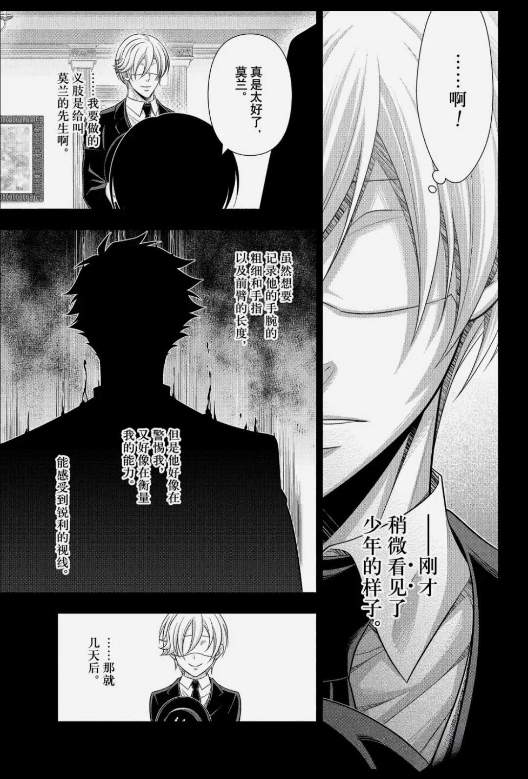第89话10