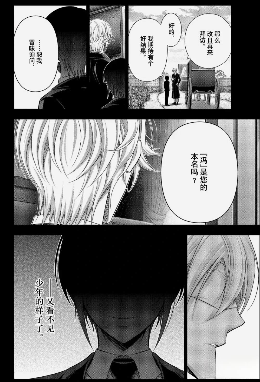 第89话11