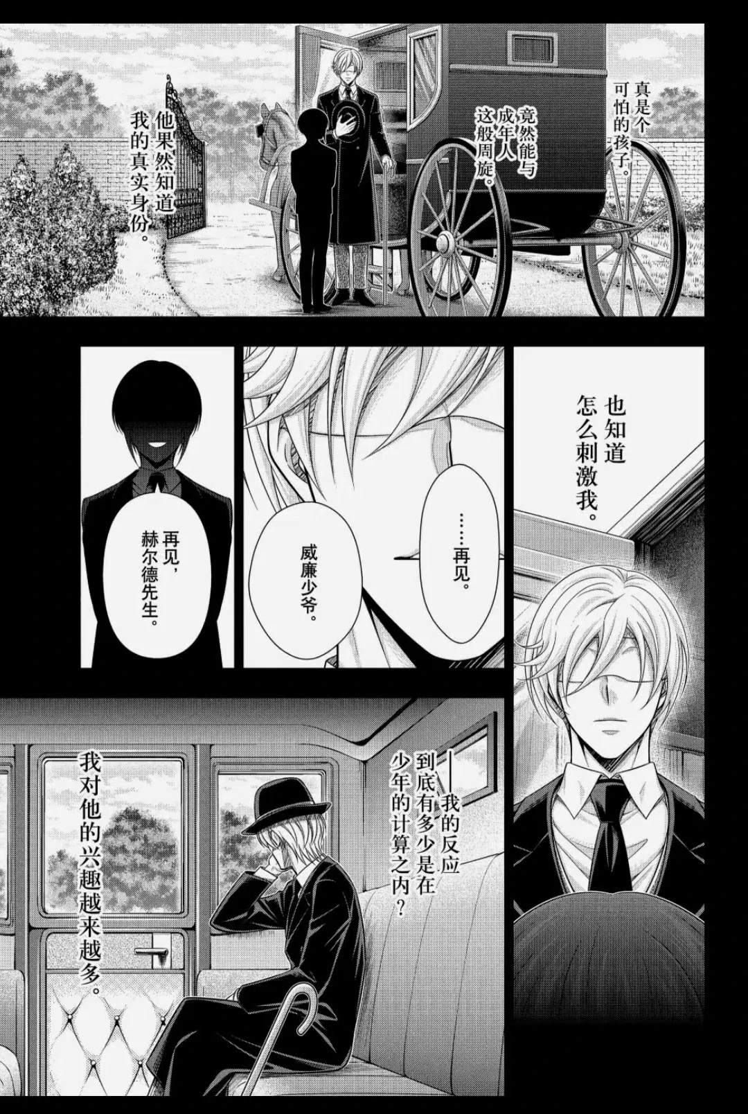 第89话12