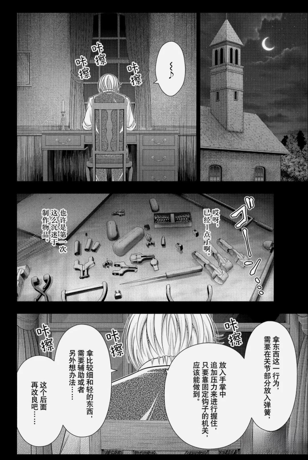 第89话13