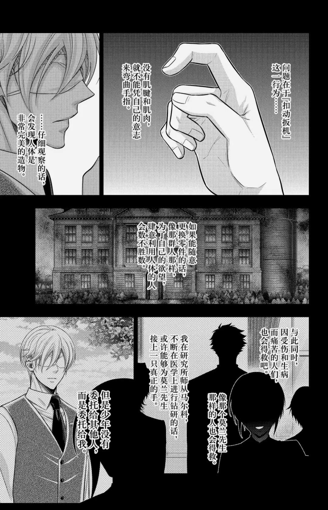 第89话14