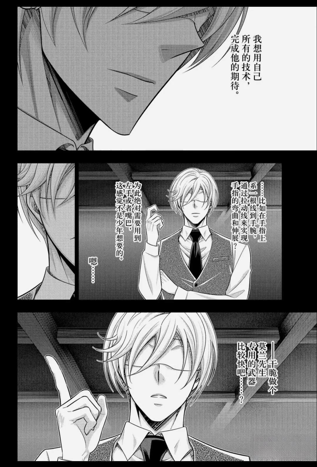 第89话15