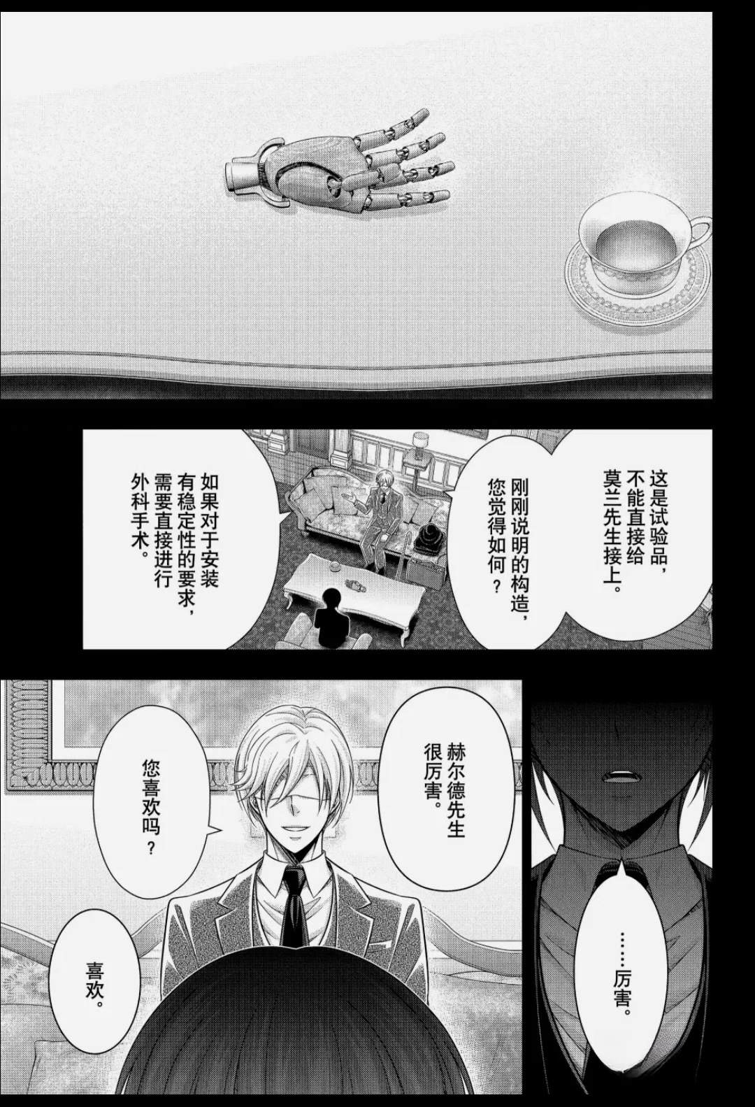 第89话16