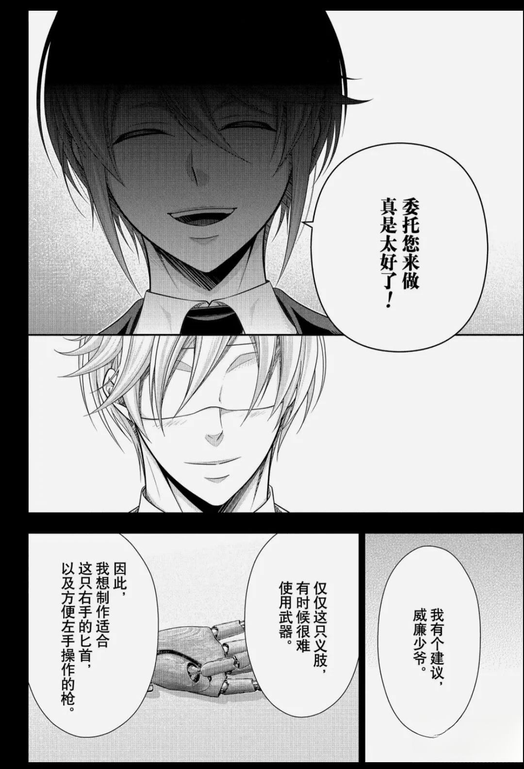 第89话17