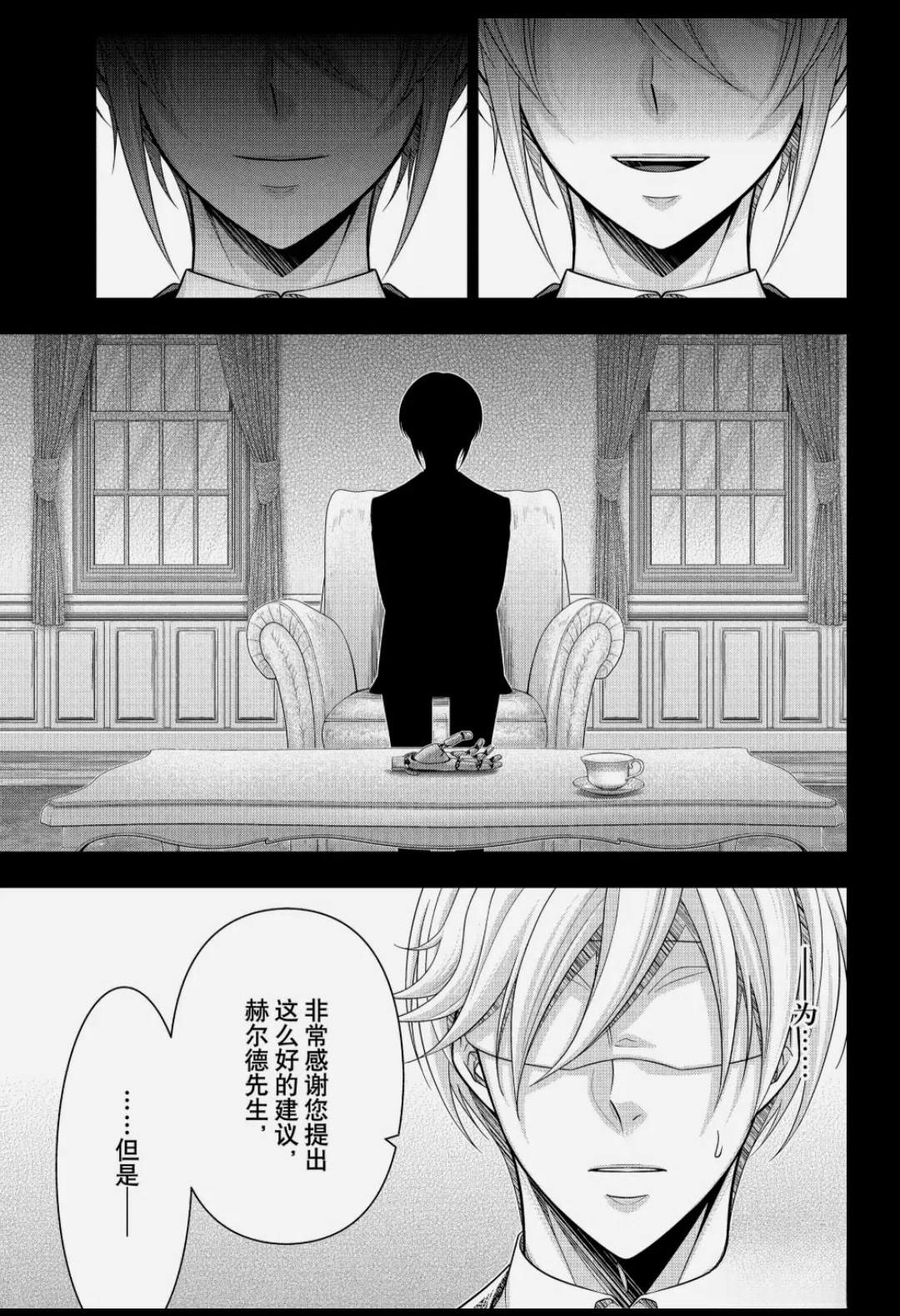 第89话18