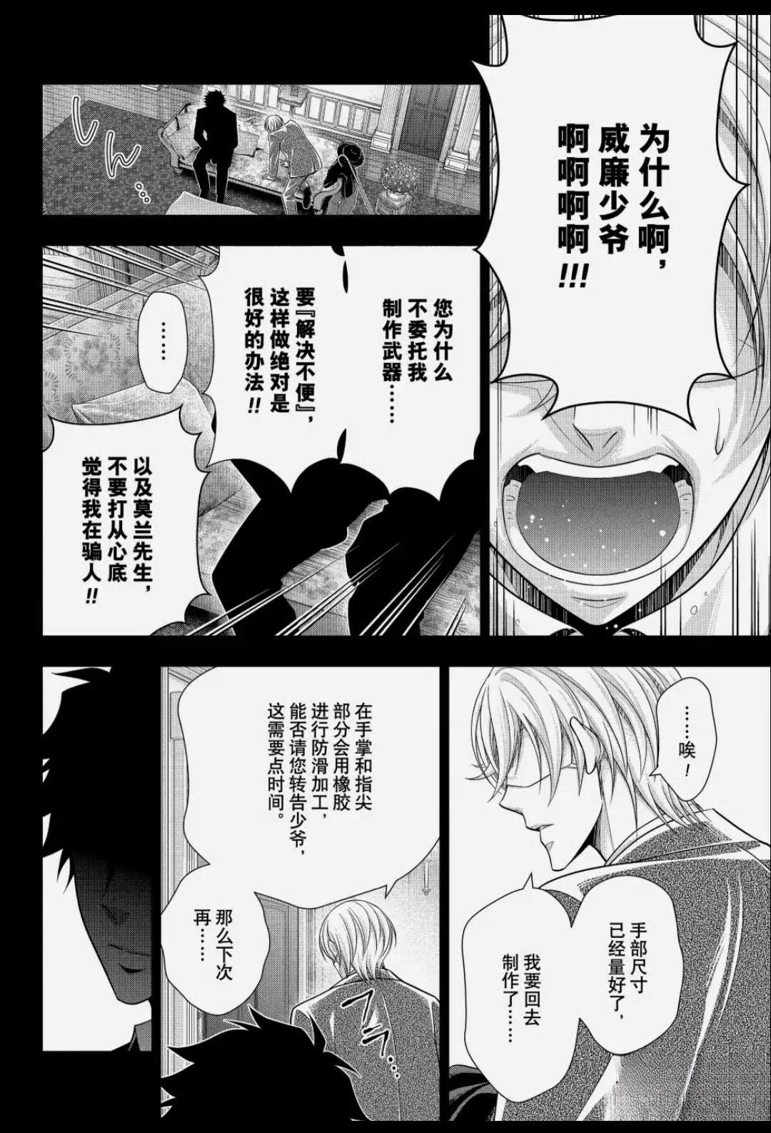 第89话19