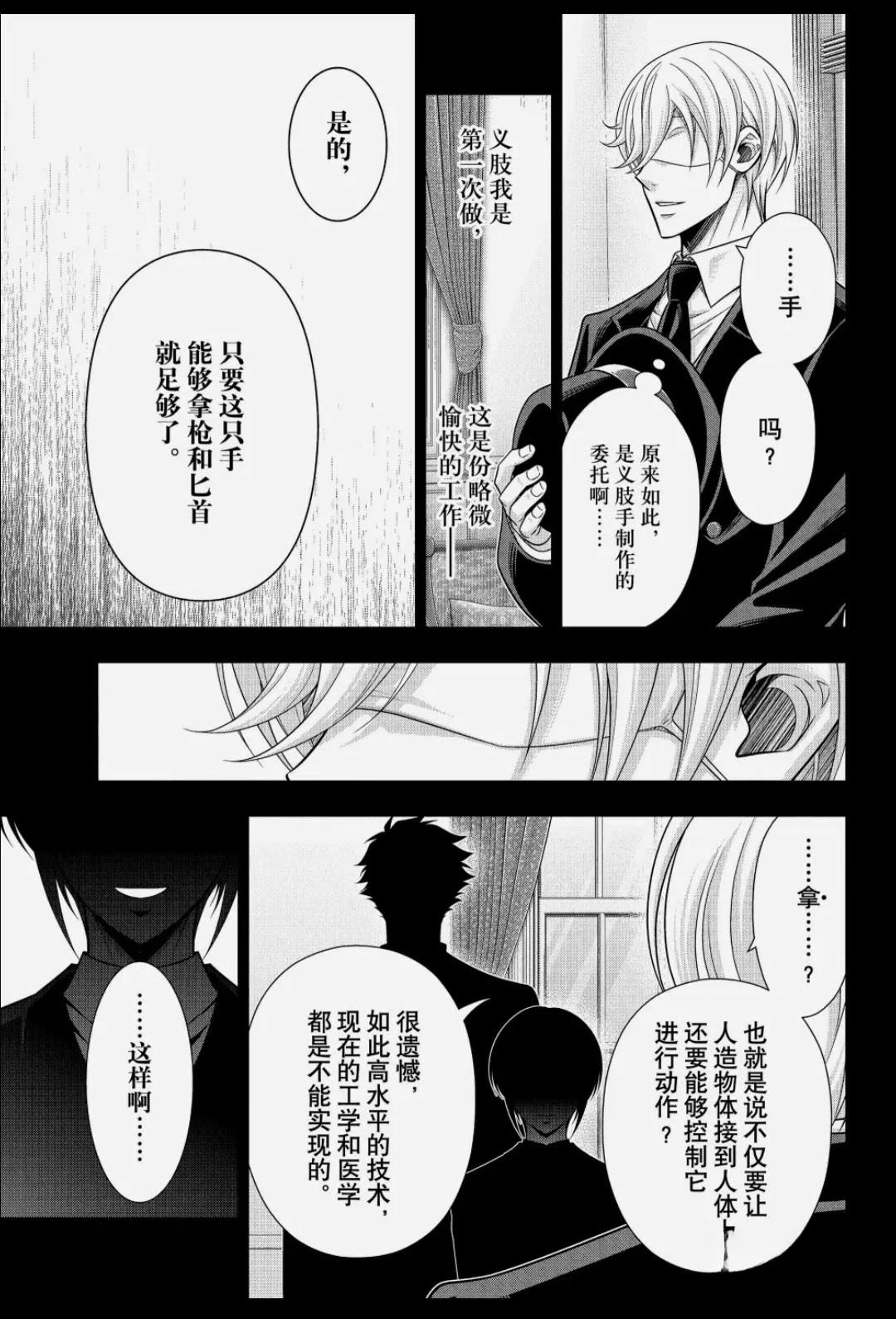 第89话2
