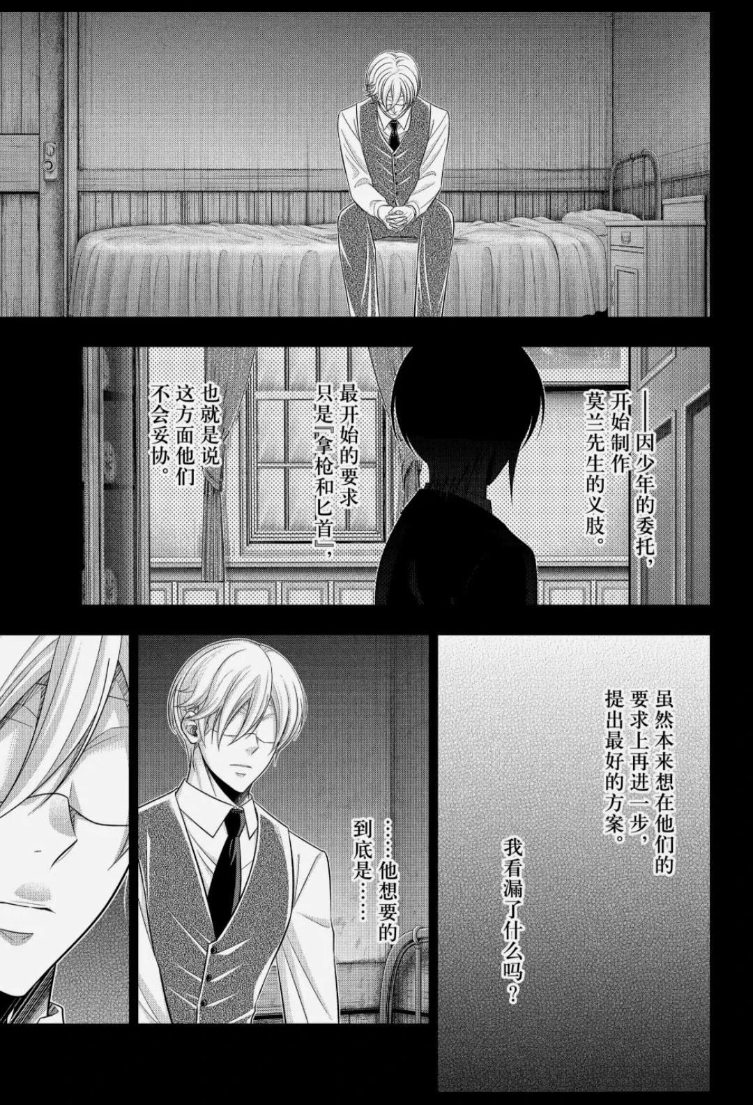 第89话20