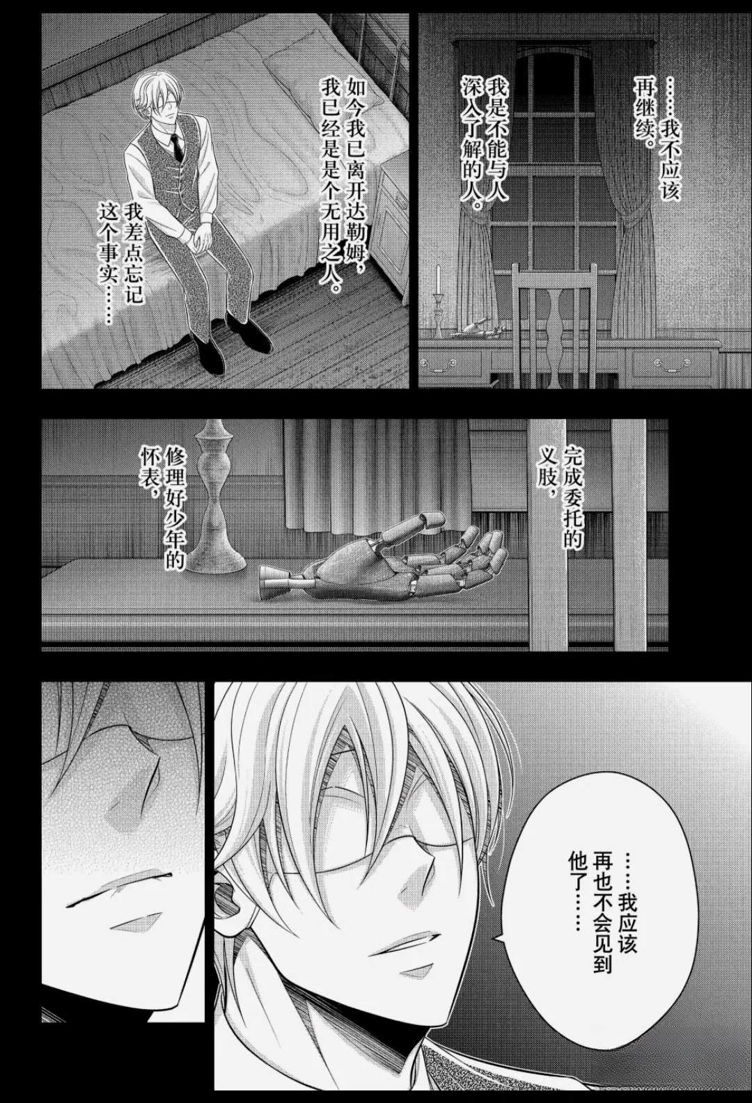 第89话21