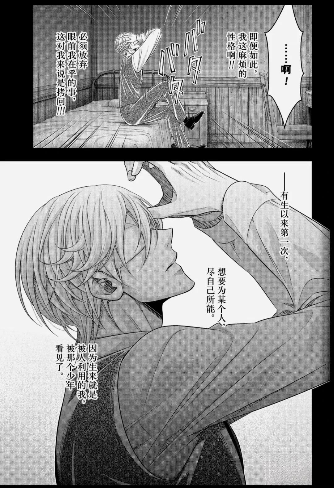 第89话22