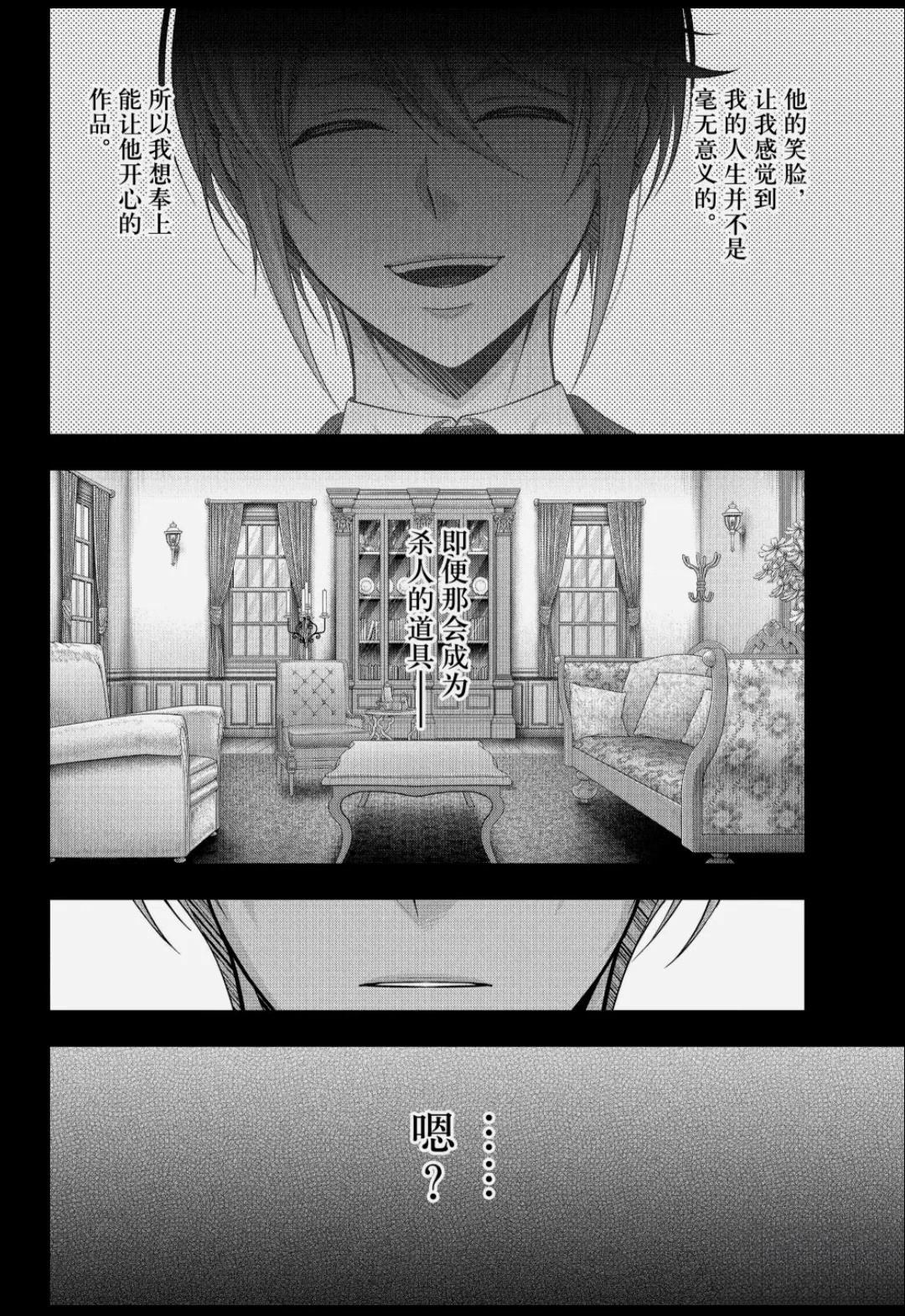 第89话23