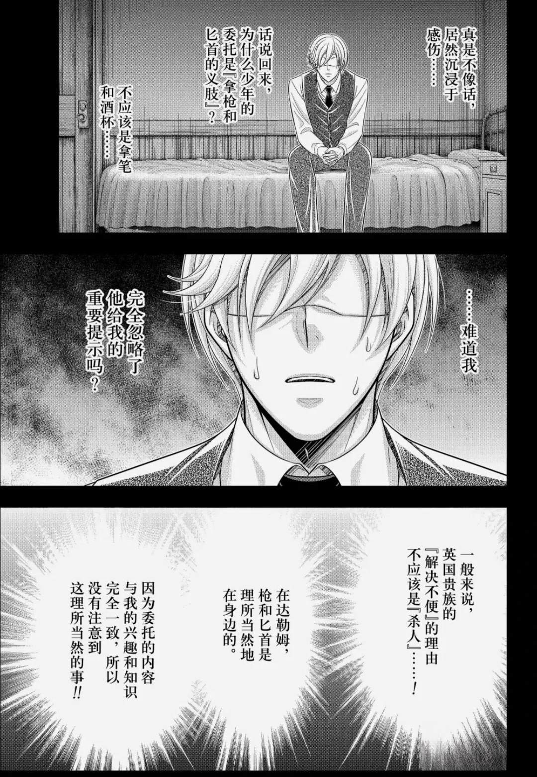 第89话24