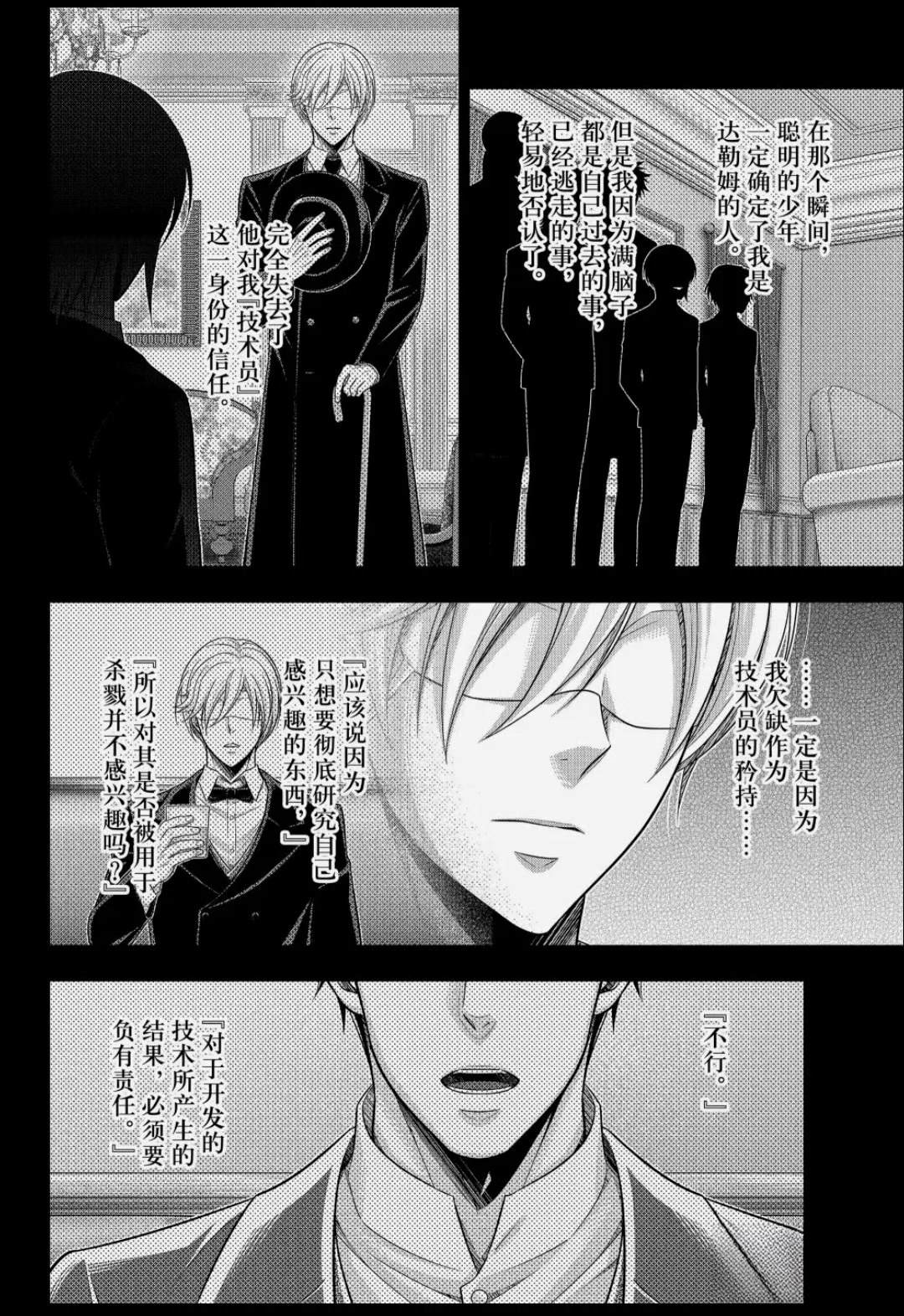 第89话25