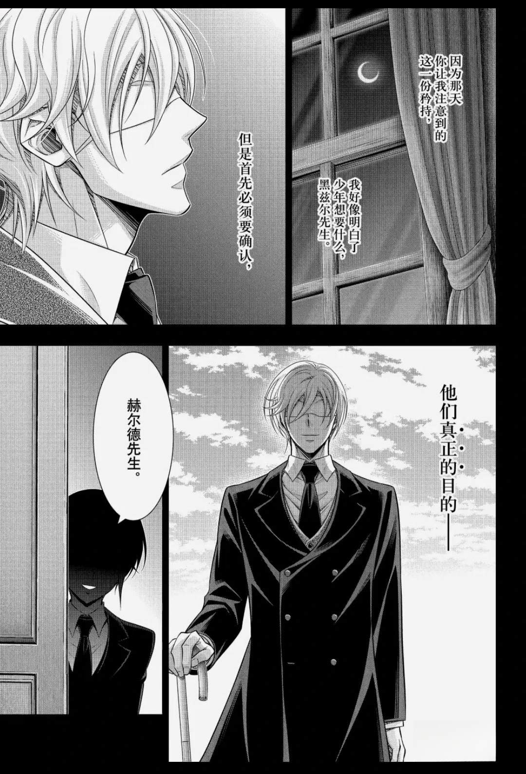第89话26
