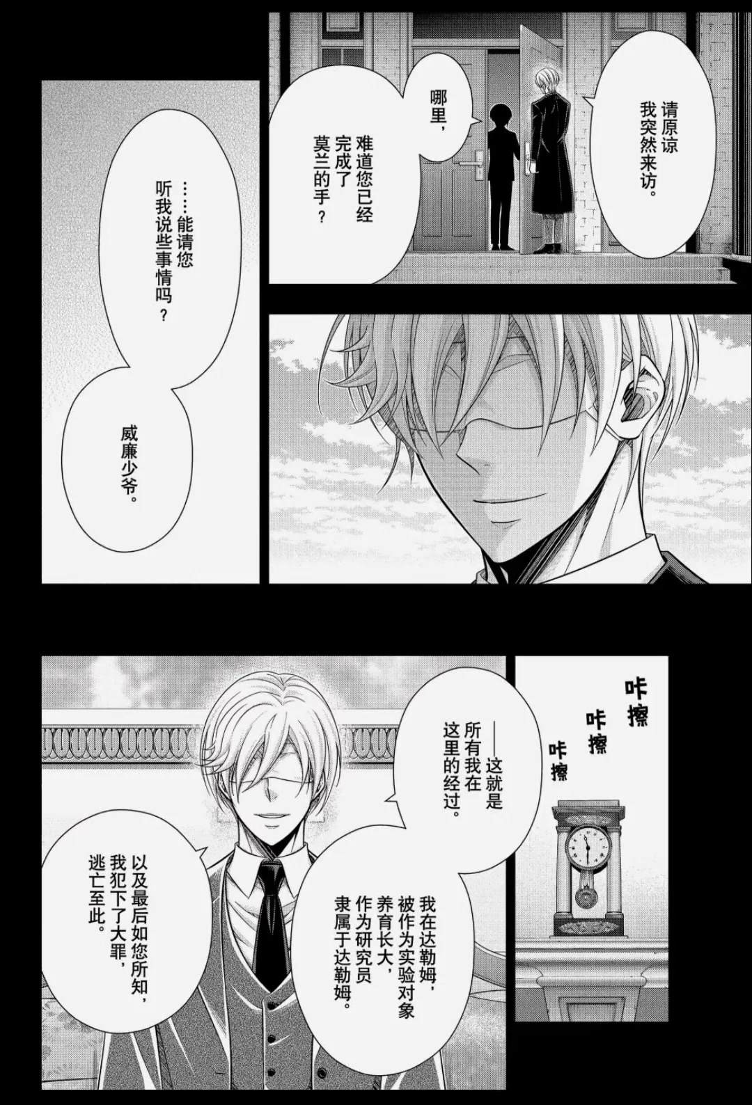 第89话27