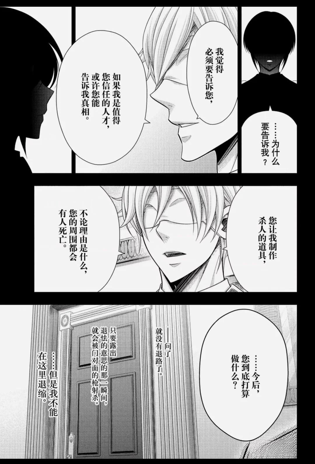第89话28