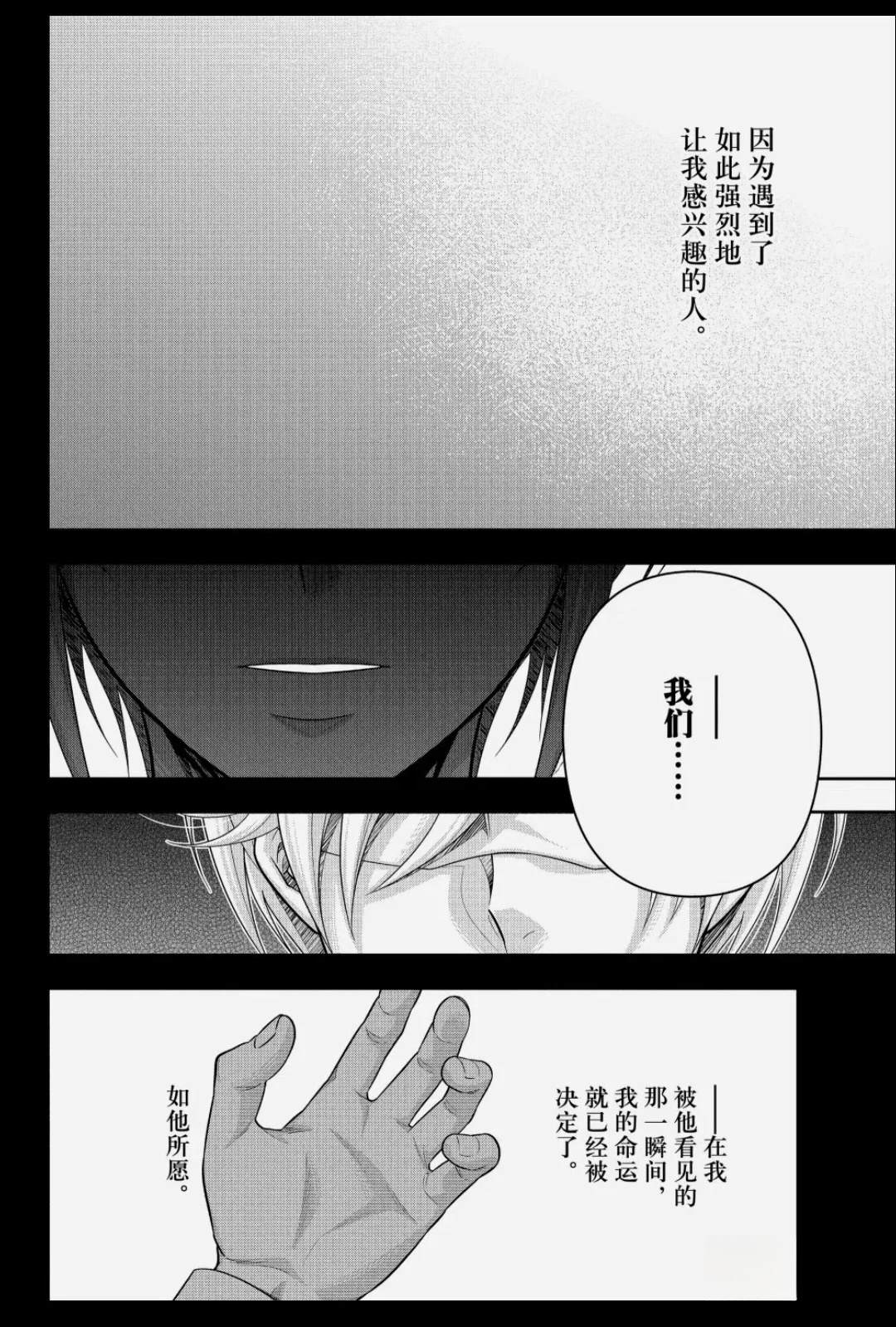 第89话29