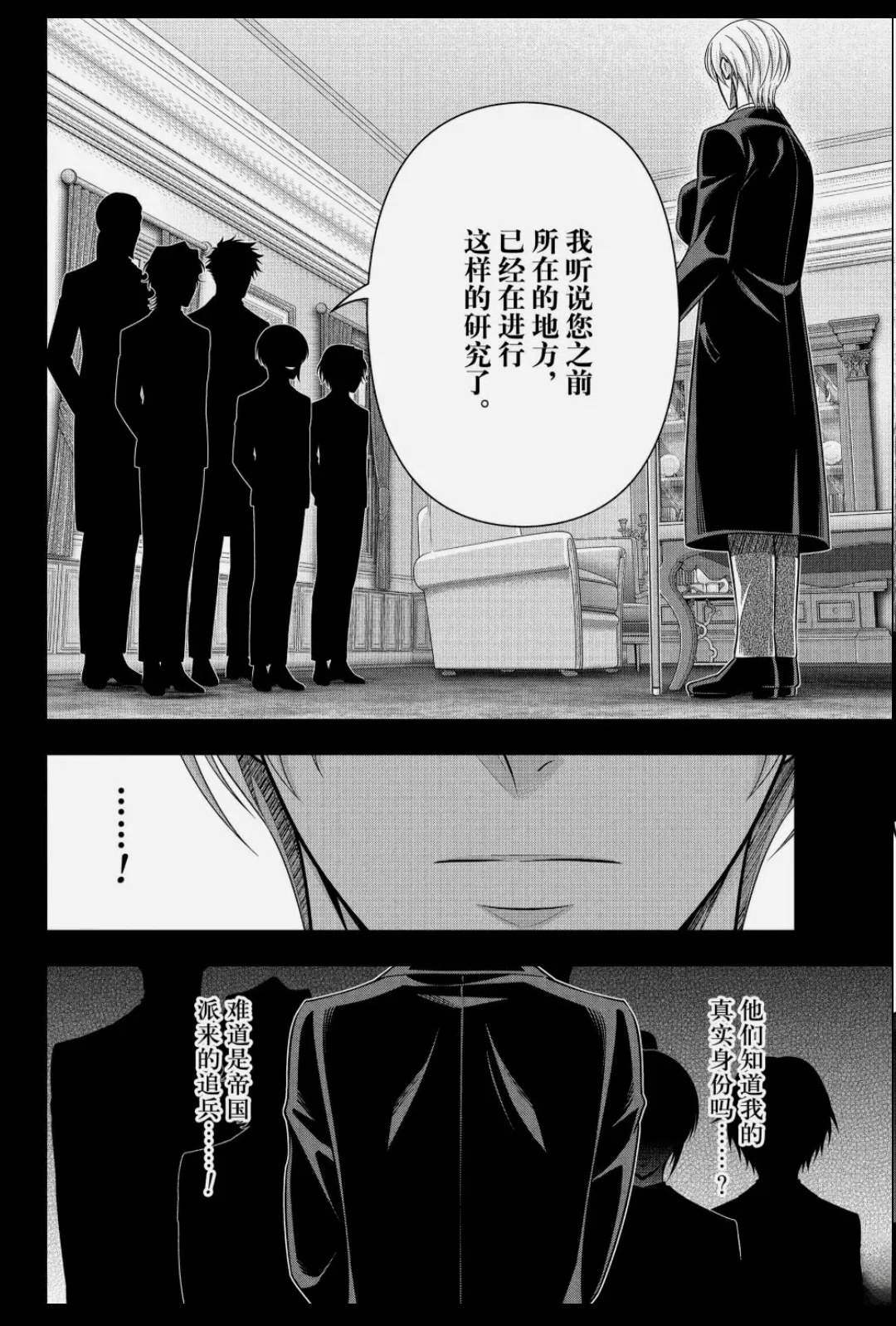 第89话3