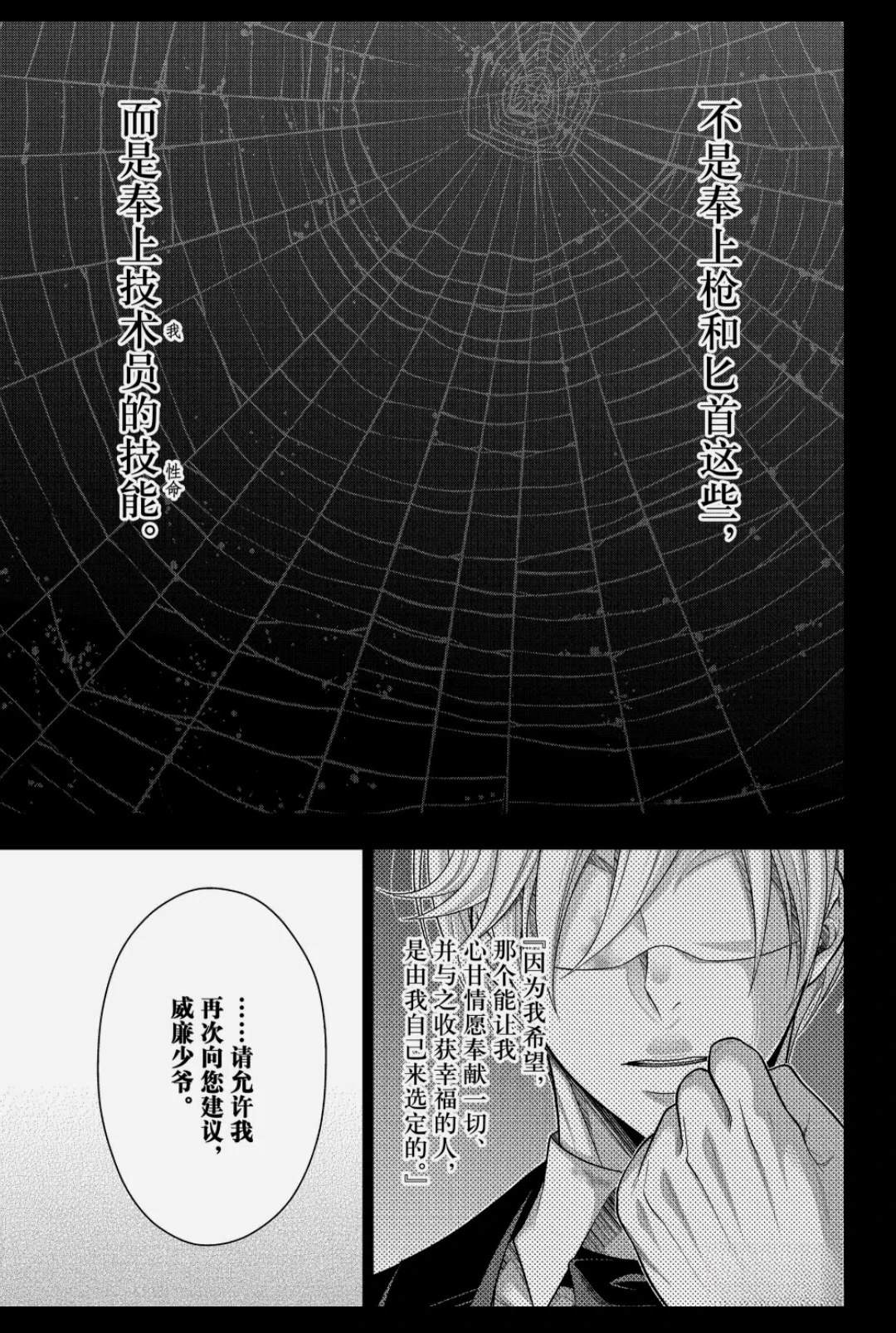 第89话30