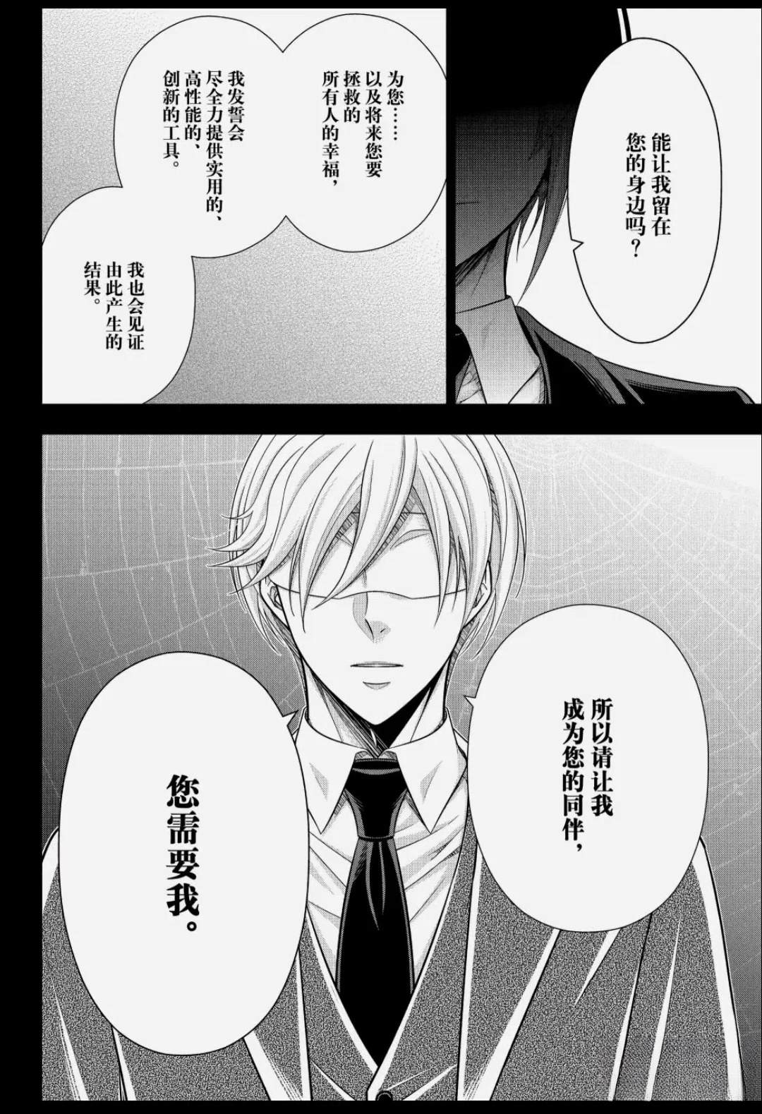 第89话31
