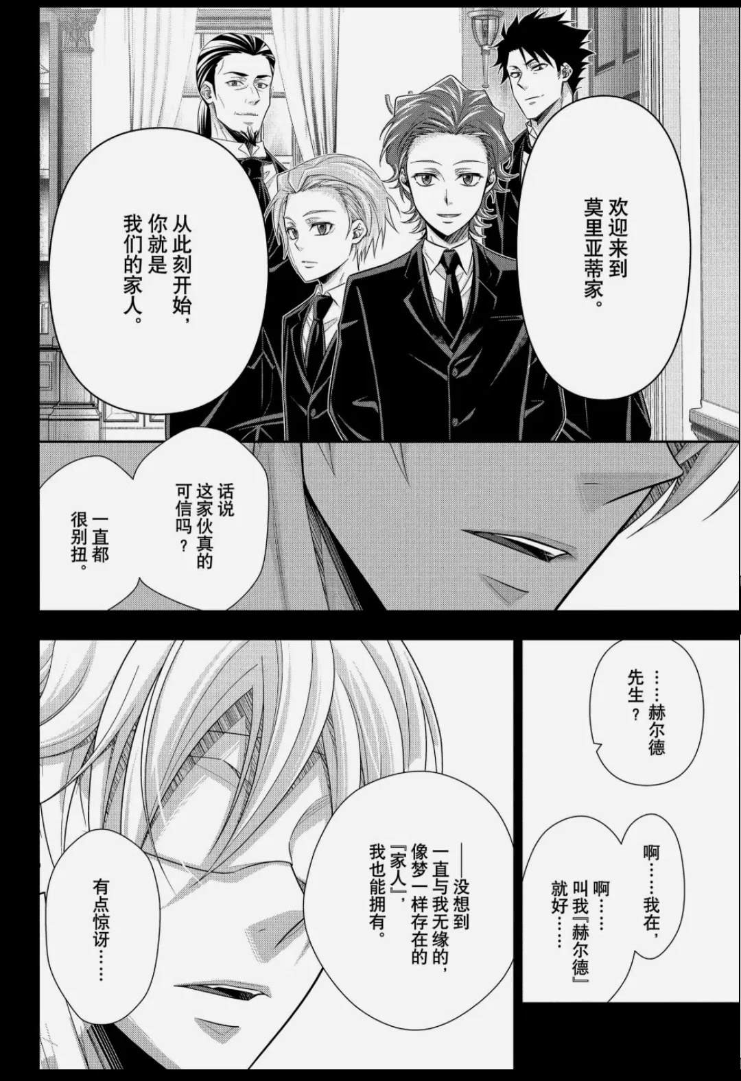 第89话33