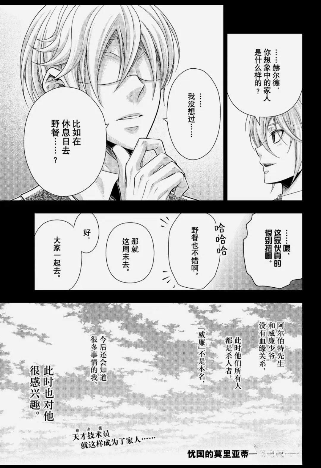 第89话34