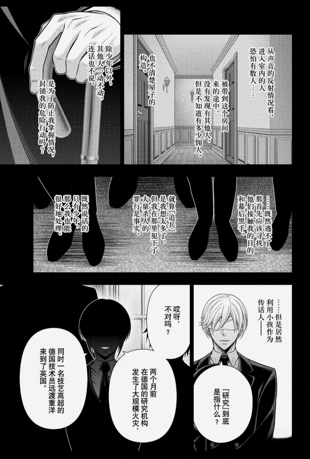 第89话4