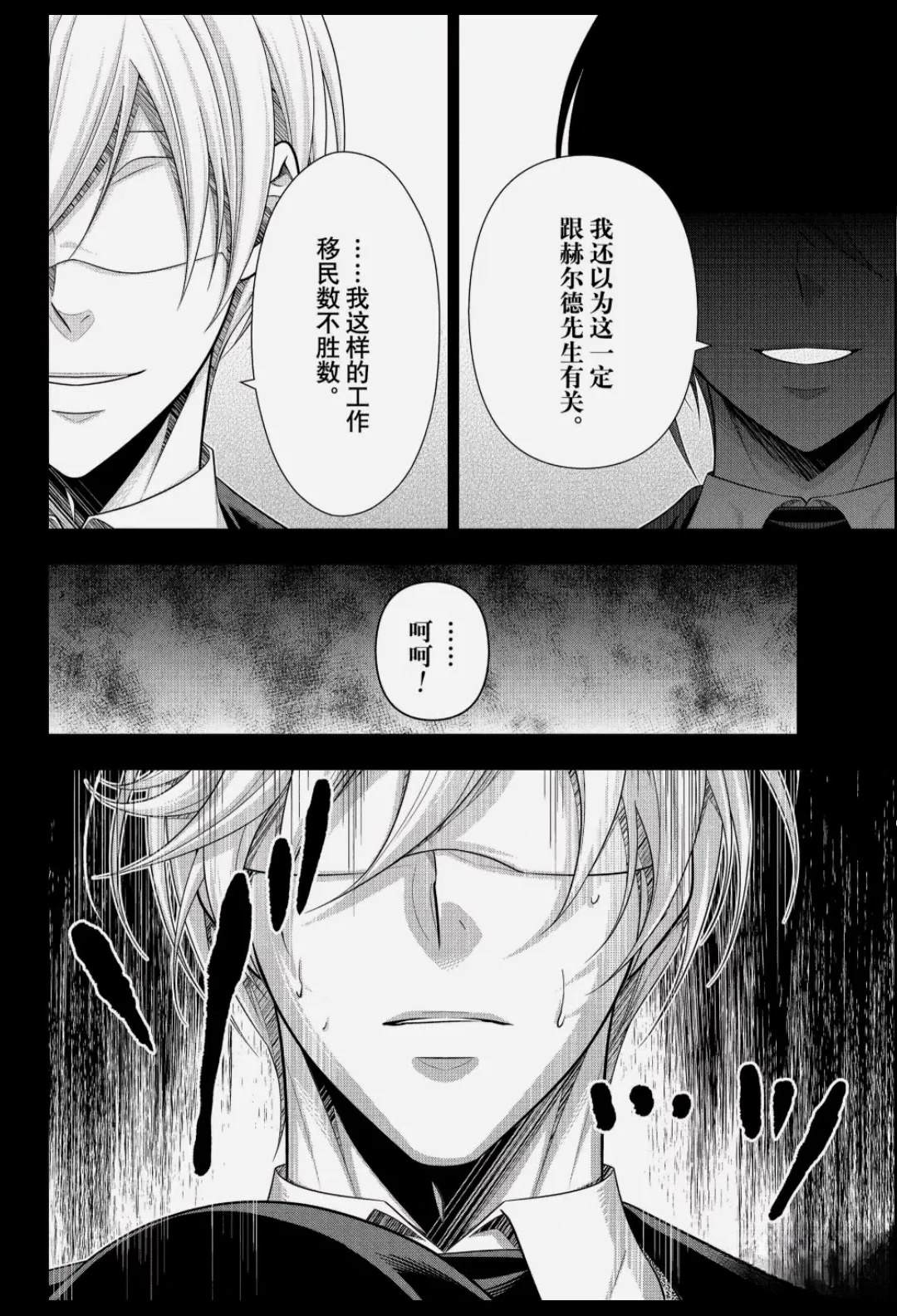 第89话5