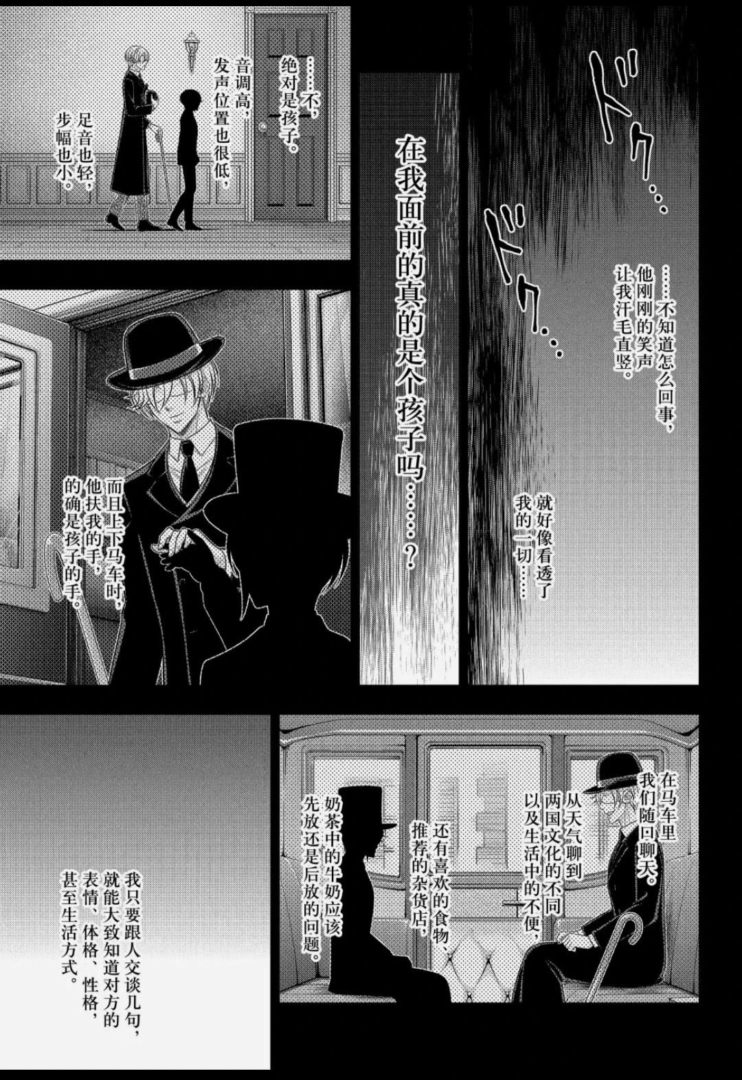第89话6
