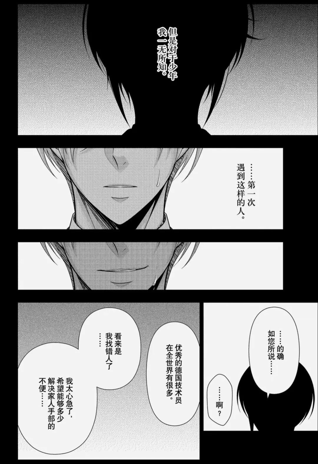 第89话7