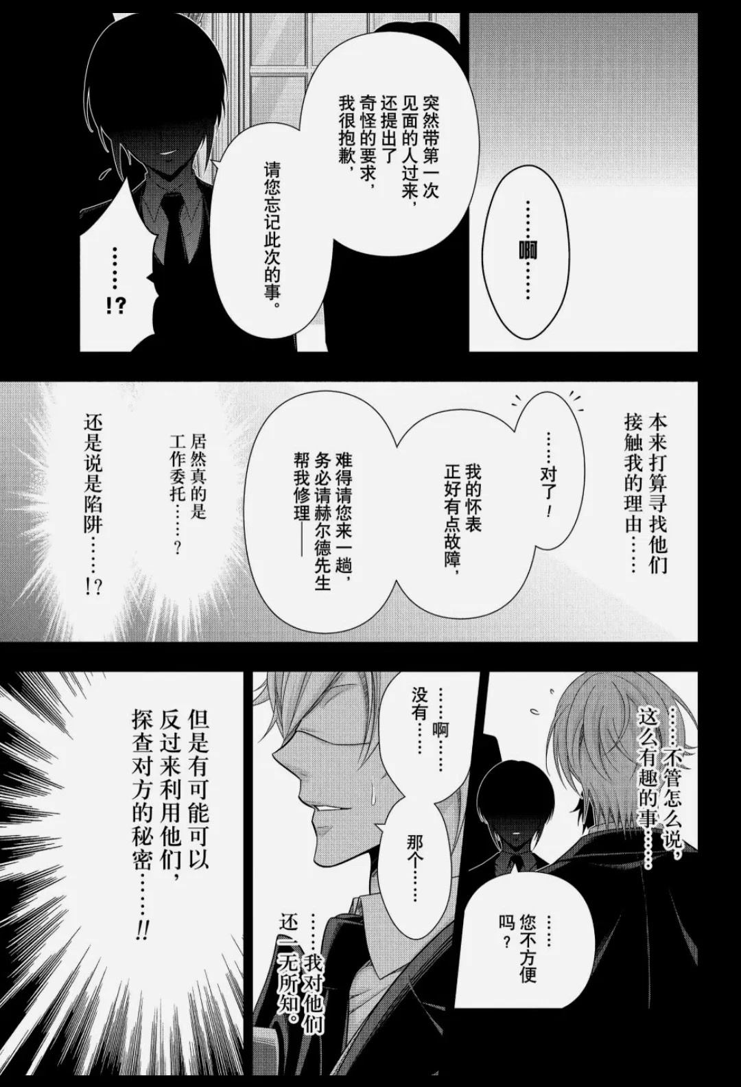 第89话8