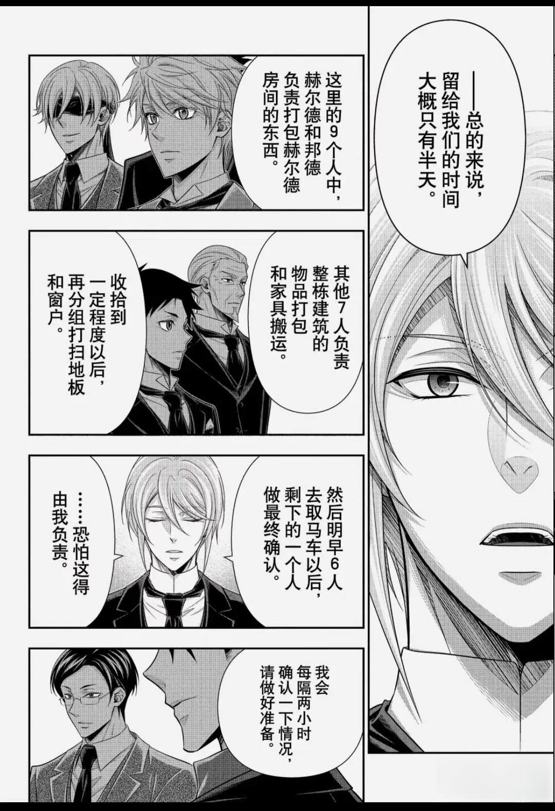 第92话10