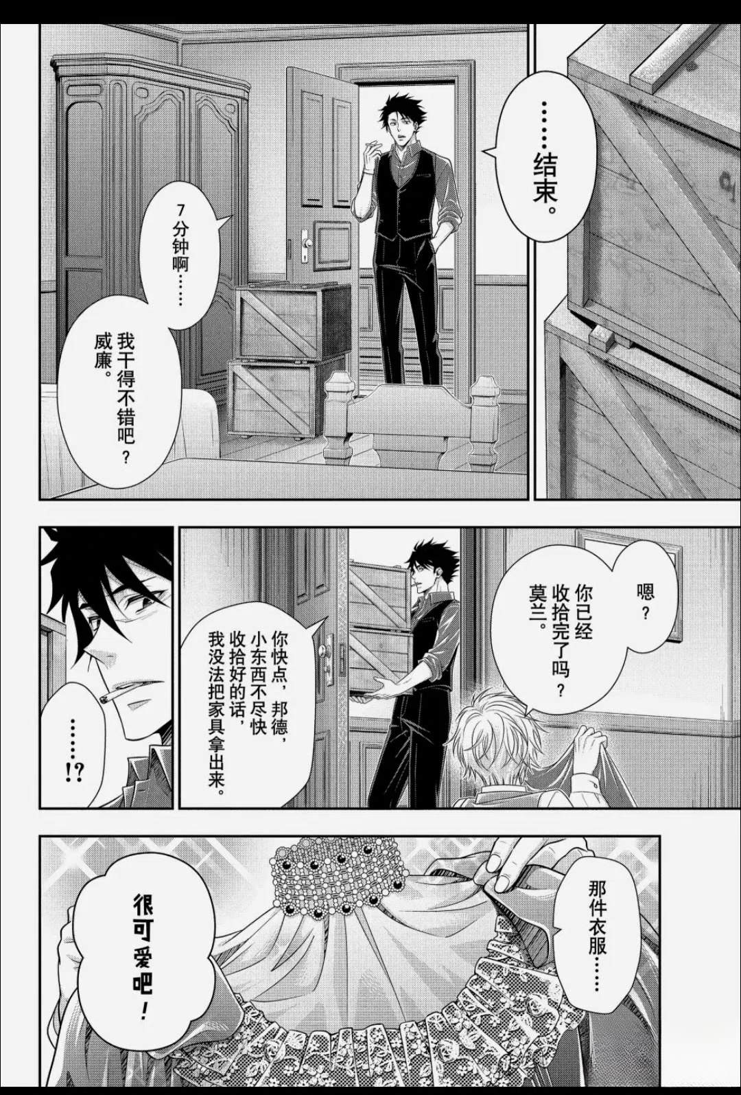 第92话12