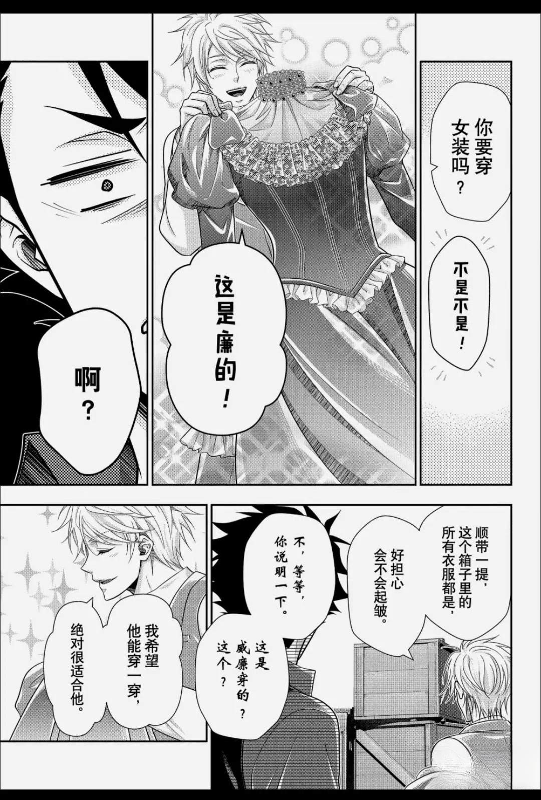 第92话13