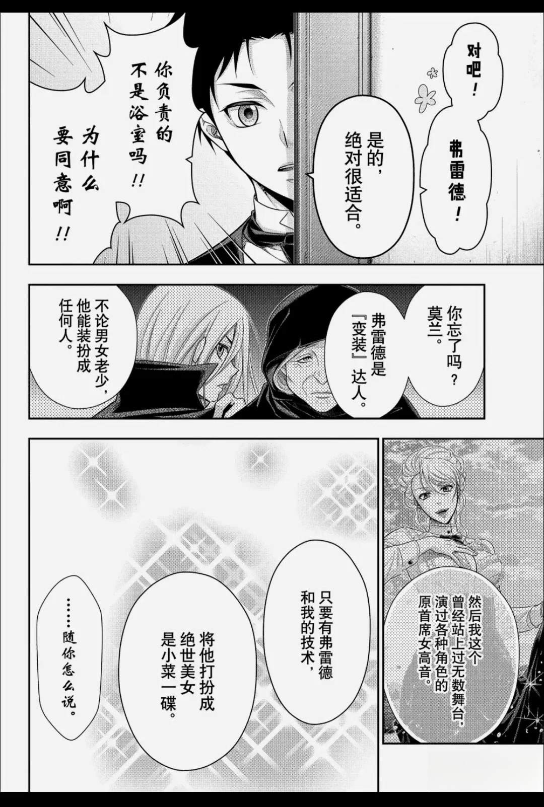 第92话14