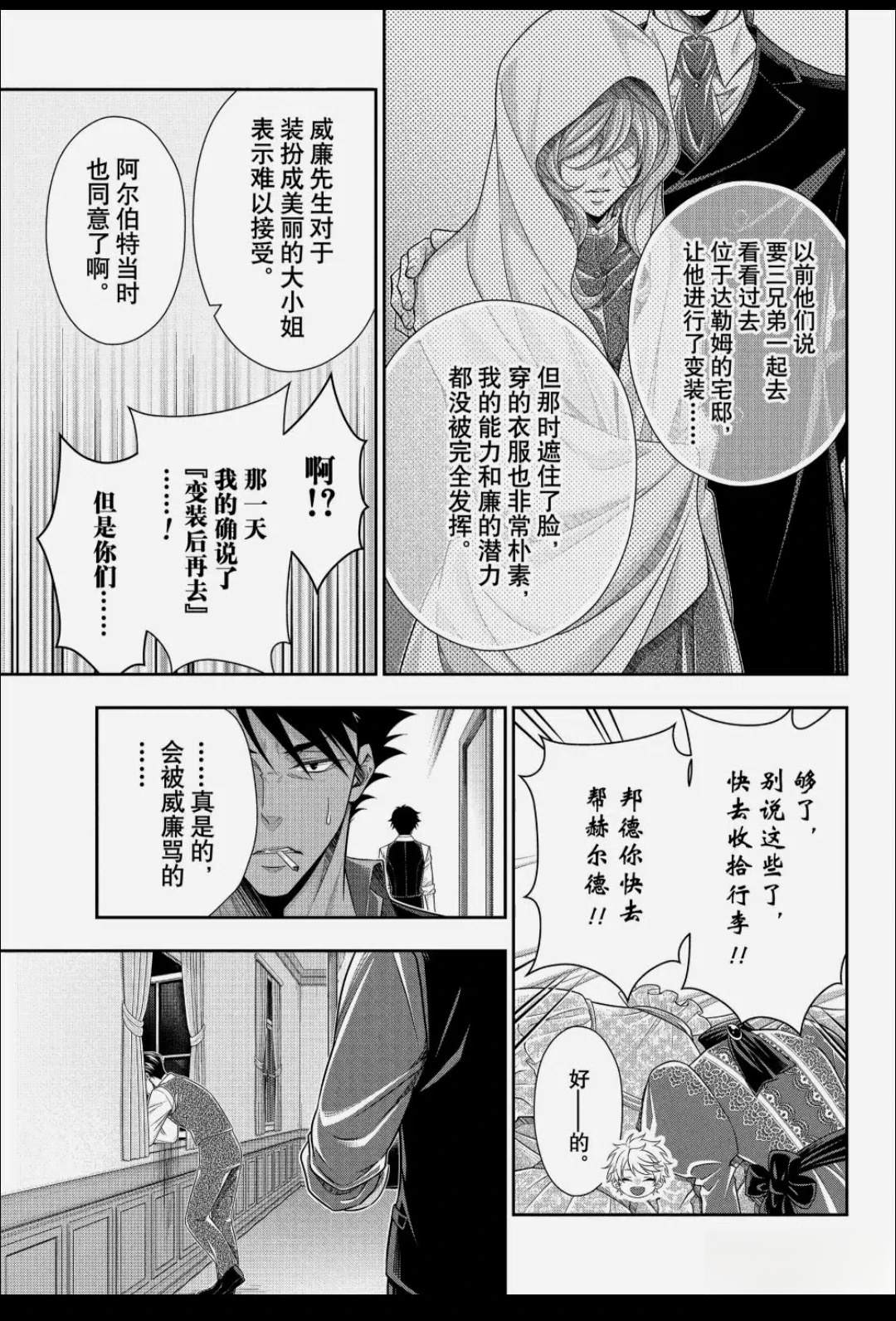 第92话15