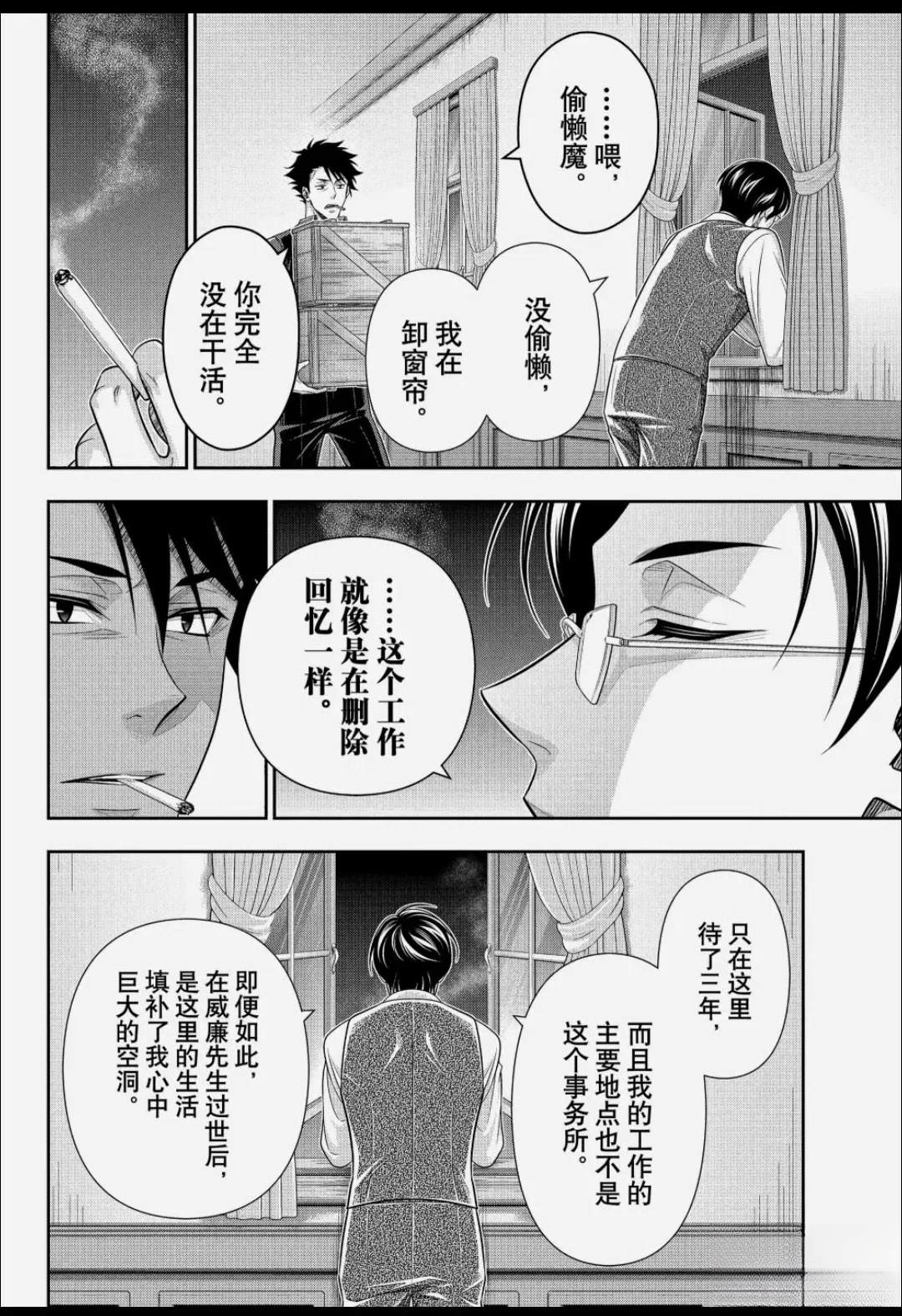 第92话16