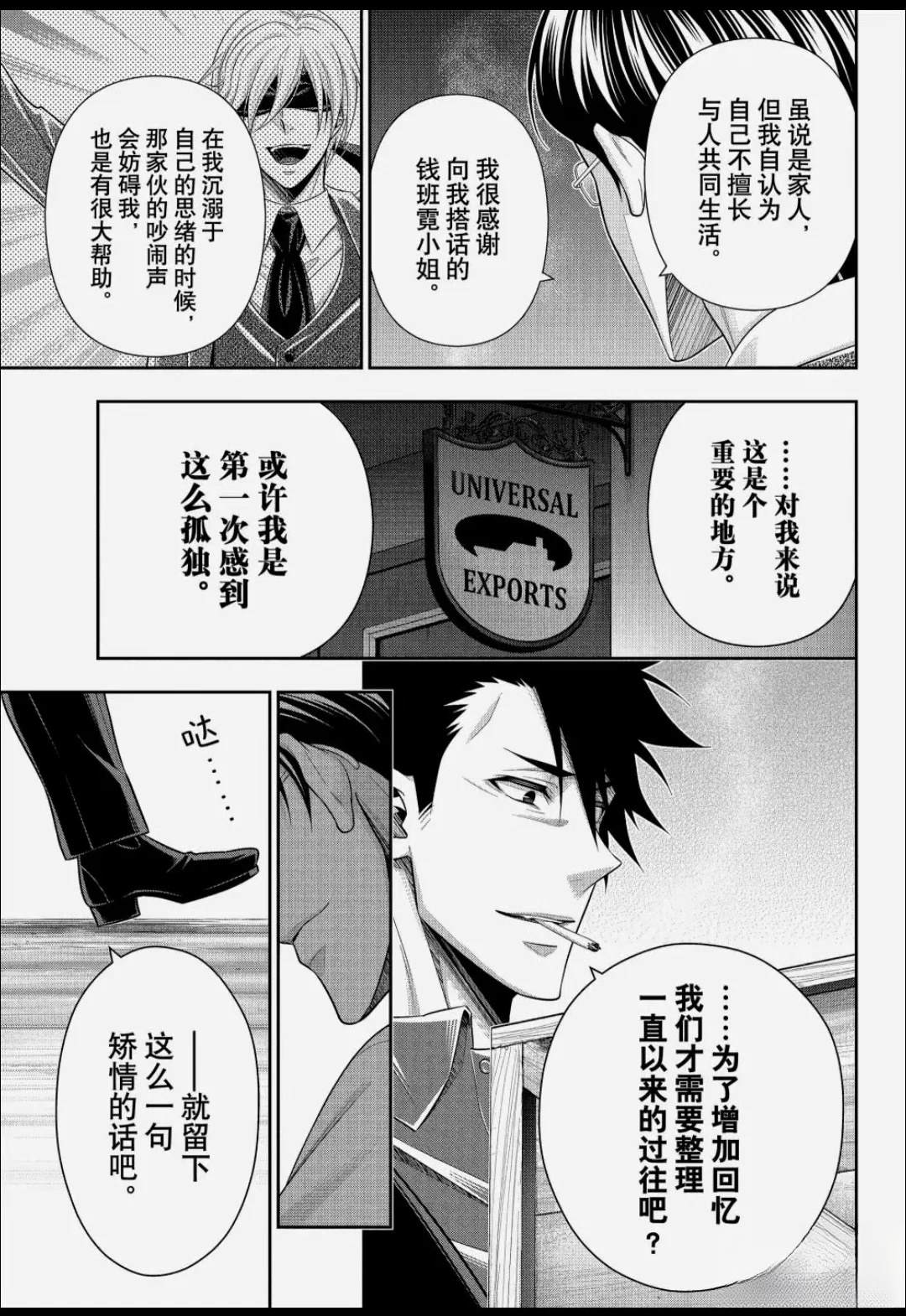 第92话17