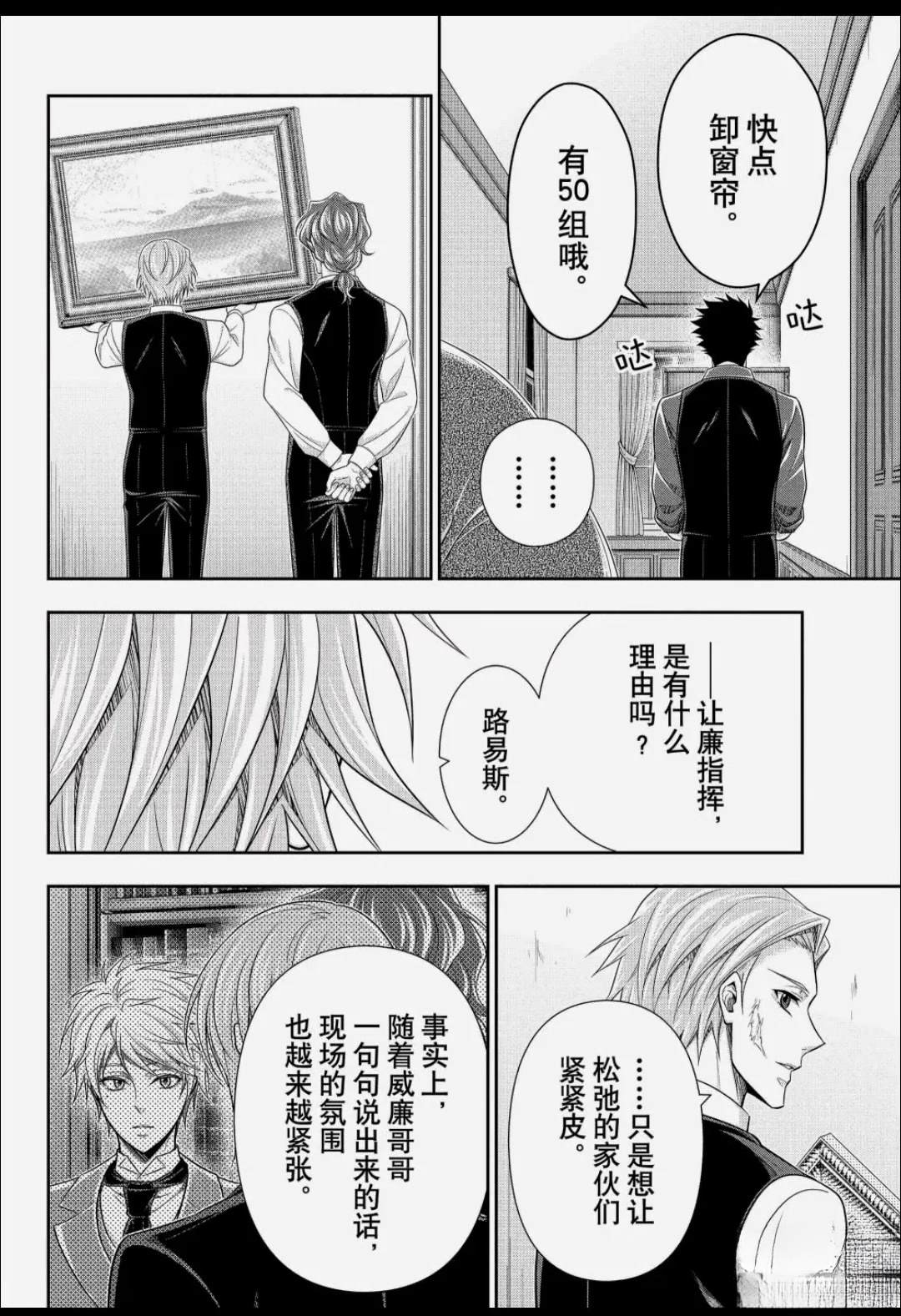 第92话18