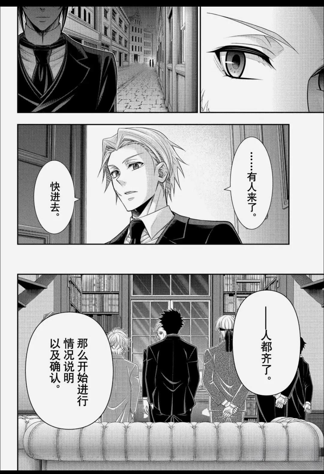第92话2