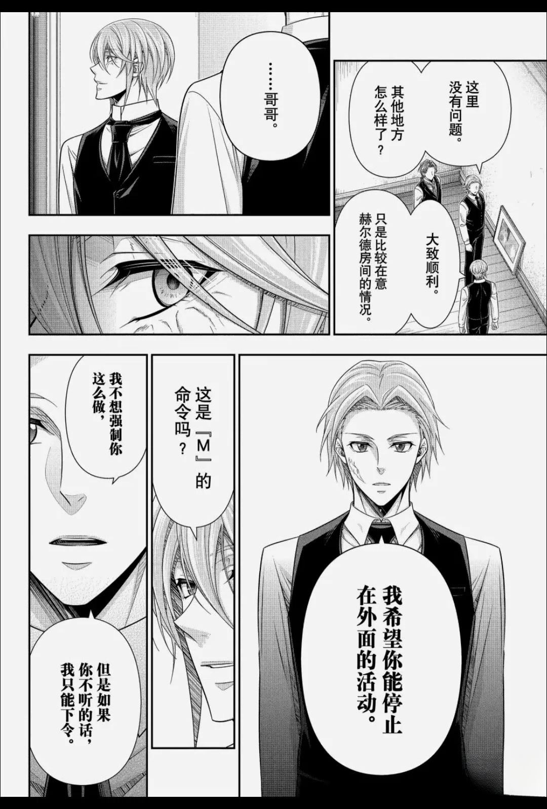 第92话20