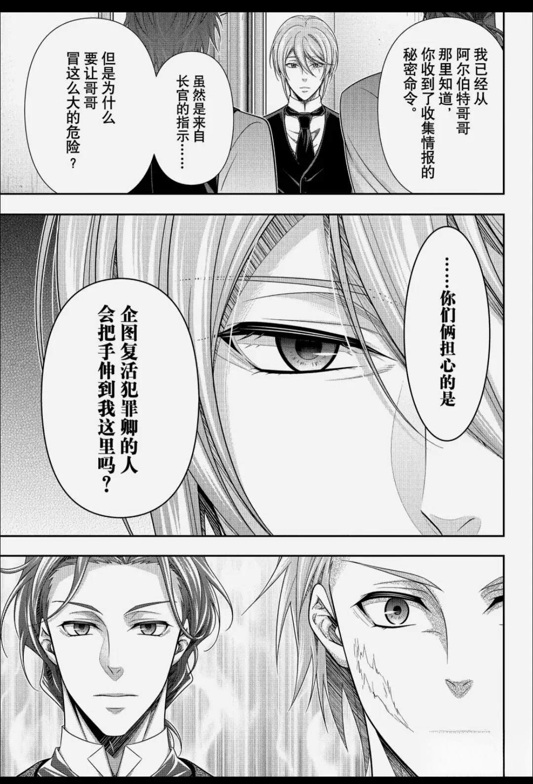 第92话21