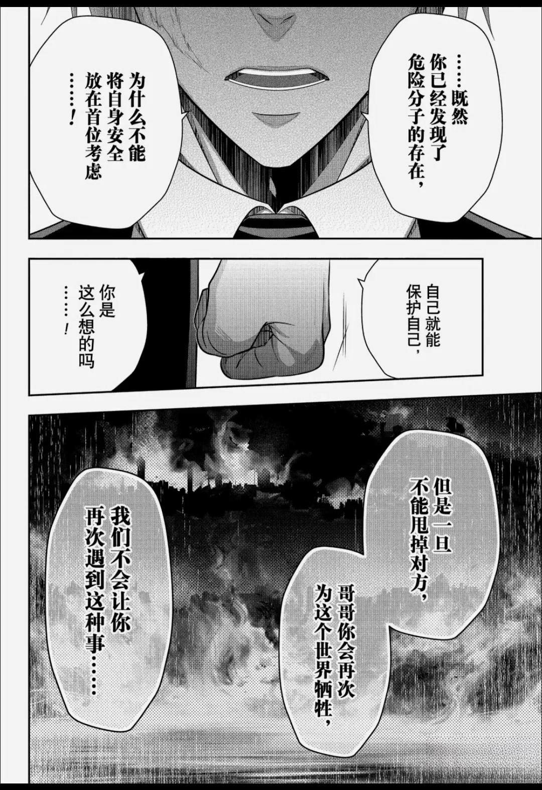 第92话22