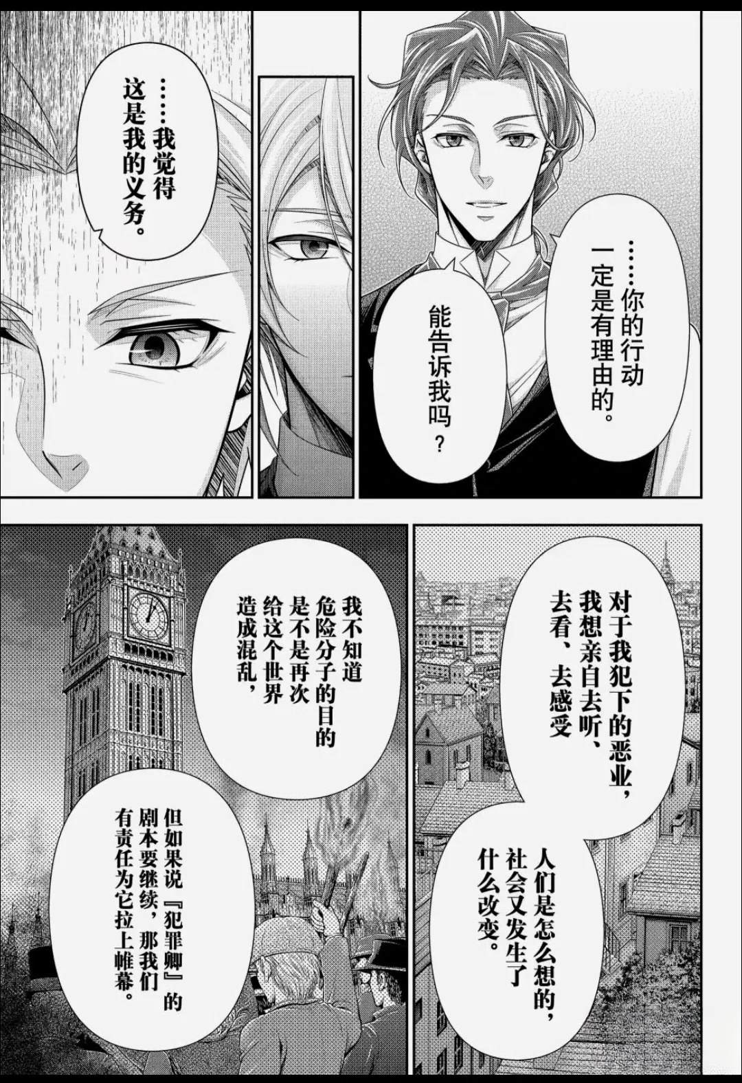 第92话23