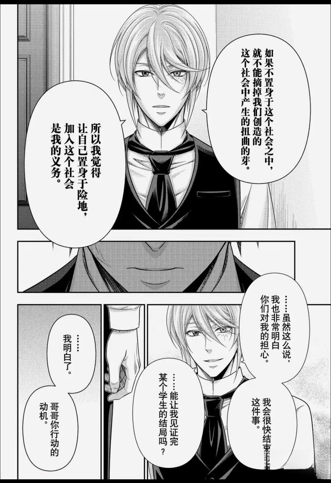 第92话24