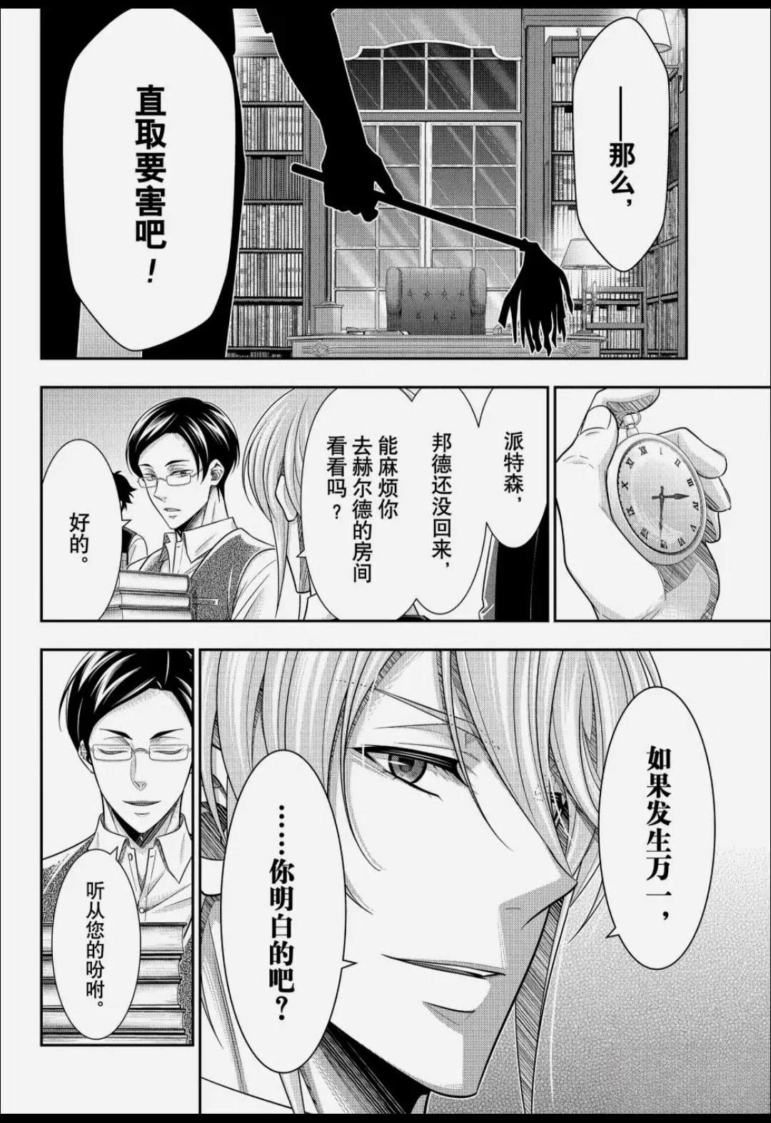 第92话26