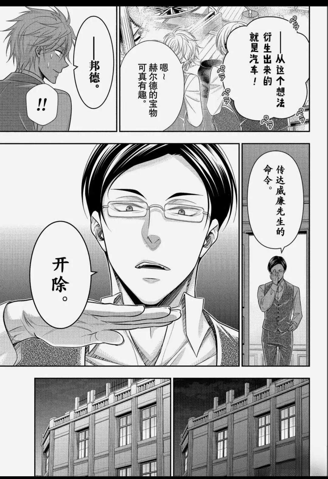 第92话27