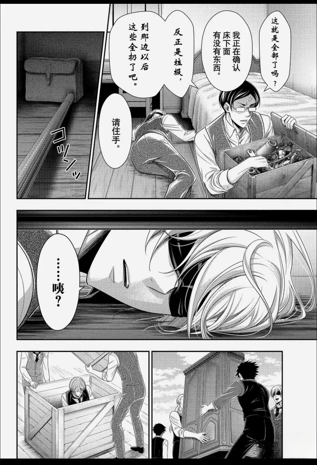 第92话28