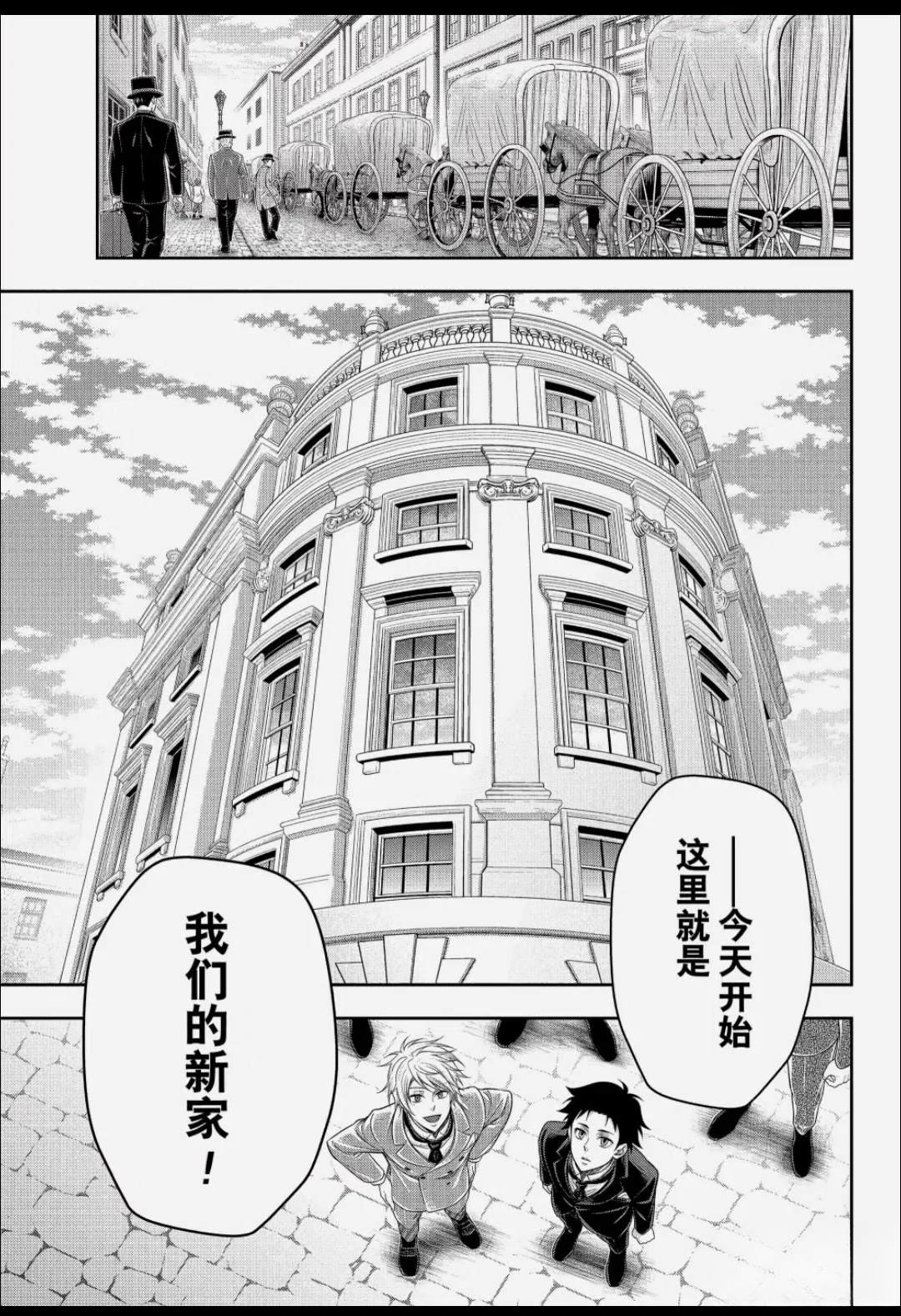 第92话29